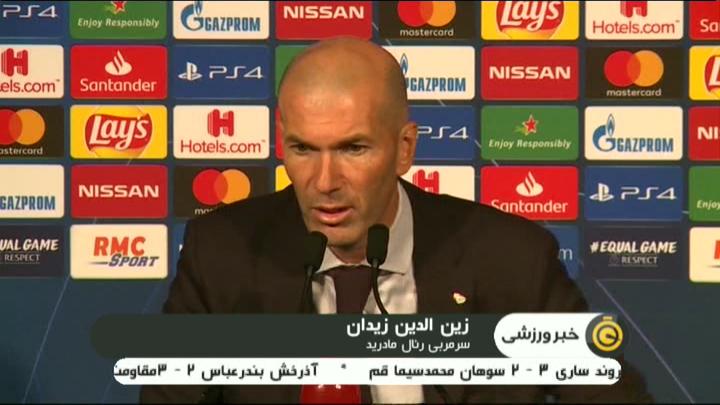 حواشی بازی پاری سن ژرمن 3-0 رئال مادرید