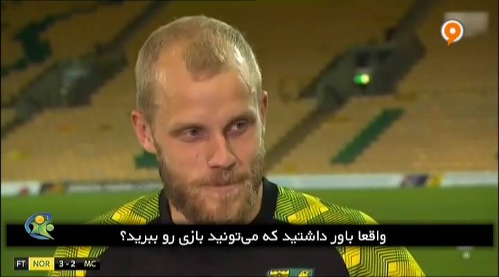 فوتبال 120: حواشی بازی نوریچ 3-2 منچستر سیتی