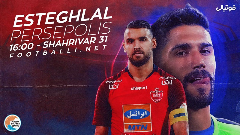 پیش بازی استقلال و پرسپولیس / جنگ دربی اولیها