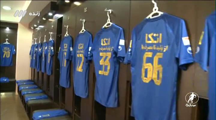 رختکن استقلال و پرسپولیس پیش از دربی 90