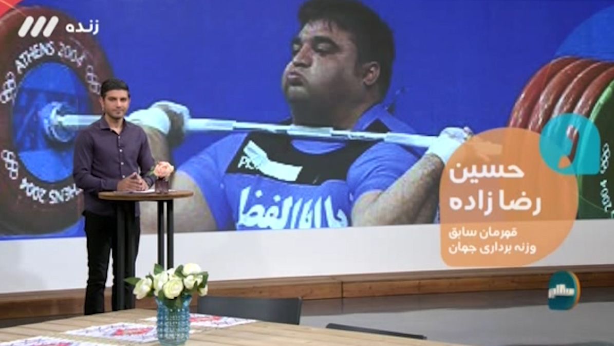 گفت و گو با حسین رضازاده در مورد شکسته شدن رکوردش توسط لاشا تالاخادزه