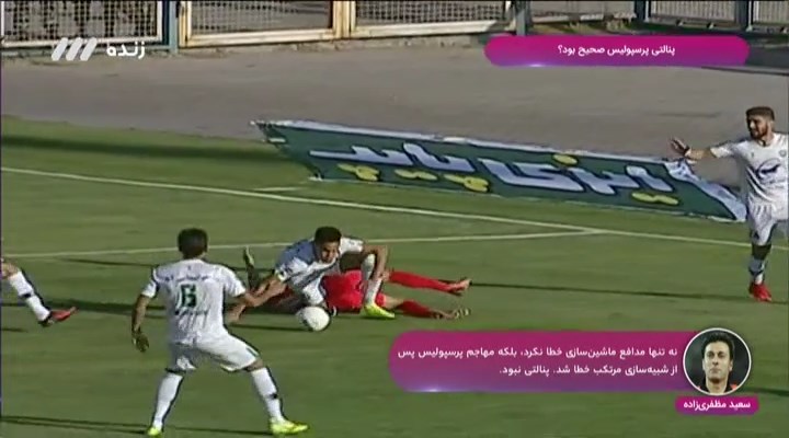 فوتبال برتر/ کارشناسی داوری بازی ماشین سازی 0-1 پرسپولیس فوتبالی | 