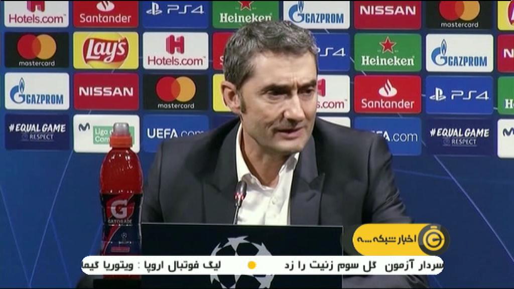 حواشی بازی بارسلونا 2-1 اینتر