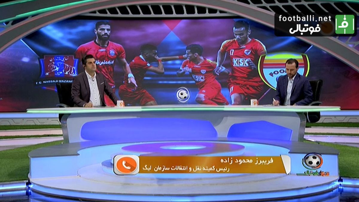 شب های فوتبالی/توضیحات محمودزاده رئیس کمیته نقل و انتقالات سازمان لیگ در مورد نساجی