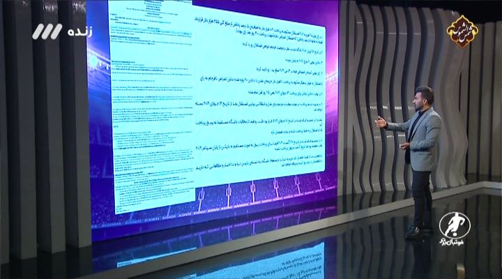 فوتبال برتر/ احتمال سقوط استقلال به دسته پایین تر و جریمه نقدی به دلیل پرونده پروپییچ