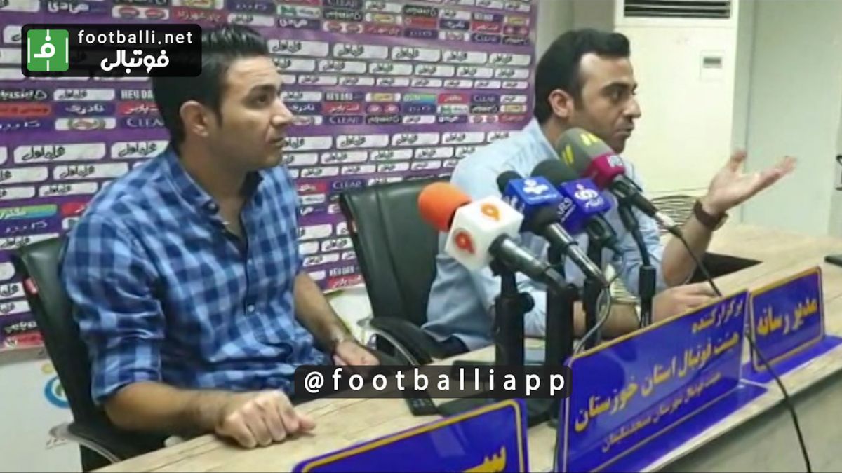 اختصاصی/کنفرانس خبری جواد نکونام پس از دیدار نفت مسجد سلیمان و فولاد خوزستان