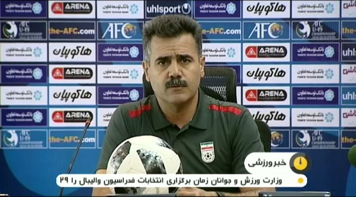 پیش بازی تیم زیر 19 سال ایران و قرقیزستان