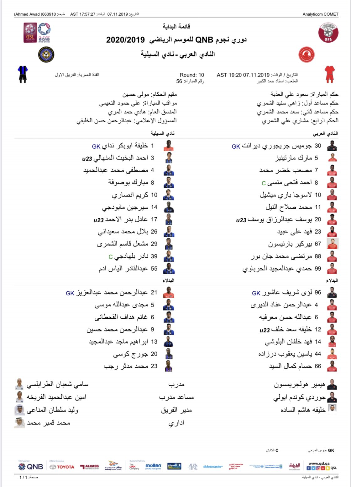 حضور پورعلی گنجی و انصاریفرد در دربی ایرانیهای قطر