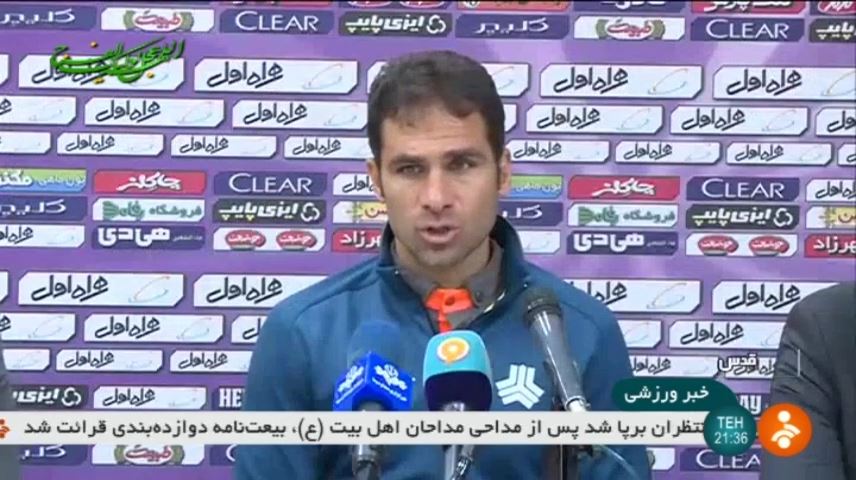 کنفرانس خبری مربیان پیکان 1-0 سایپا