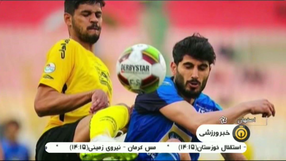 پیش بازی سپاهان - استقلال