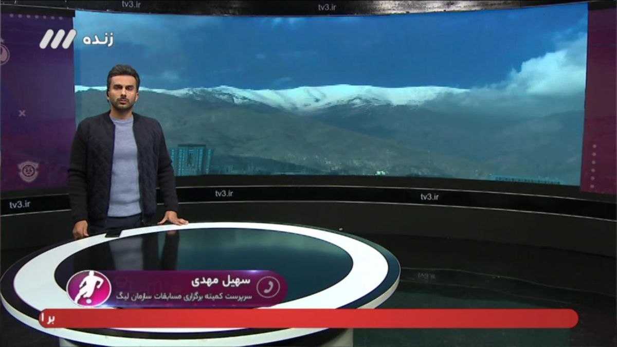 بررسی لغو بازی های امروز با سهیل مهدی و معاون عمرانی استانداری تهران