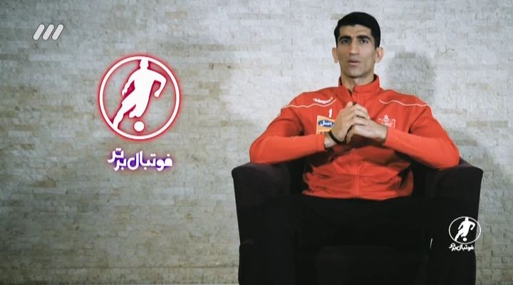 فوتبال برتر/ گفتگوی ویژه با علیرضا بیرانوند از حضور در کاندیدای برترین بازیکن آسیا تا حواشی باشگاه پرسپولیس