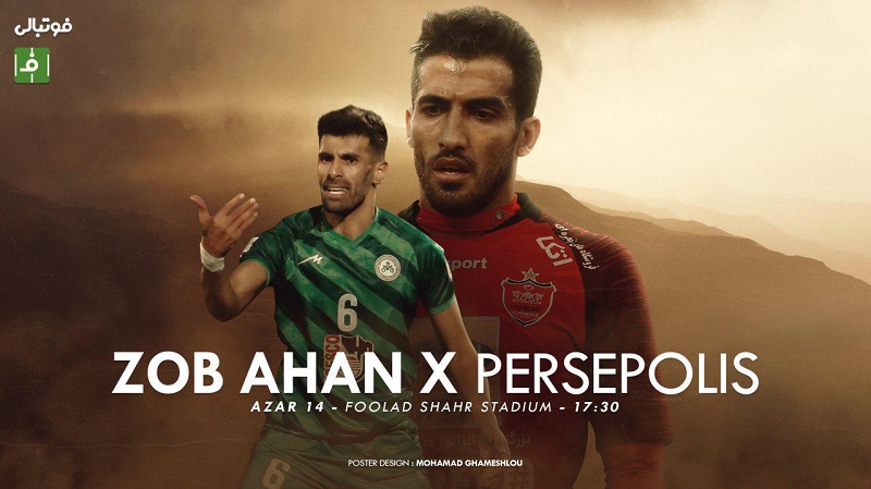 پیش بازی ذوب آهن- پرسپولیس/ طلسم فولادشهر شکسته میشود؟