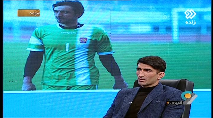 تمجید علیرضا بیرانوند از استراماچونی و استقلال