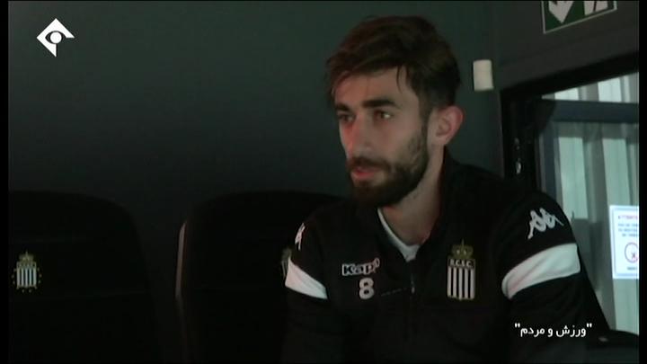 گفتگو با علی قلی زاده بازیکن تیم شارلوا بلژیک