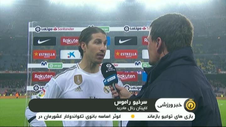 حواشی بازی بارسلونا 0-0 رئال مادرید