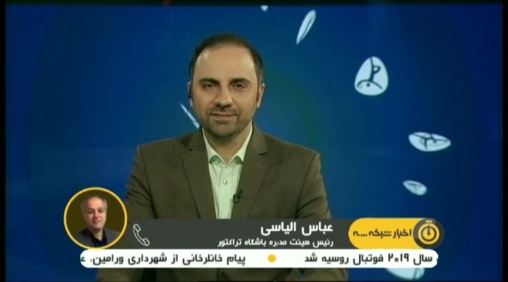 گفتگو با الیاسی درباره انتخاب سرمربی جدید تراکتور