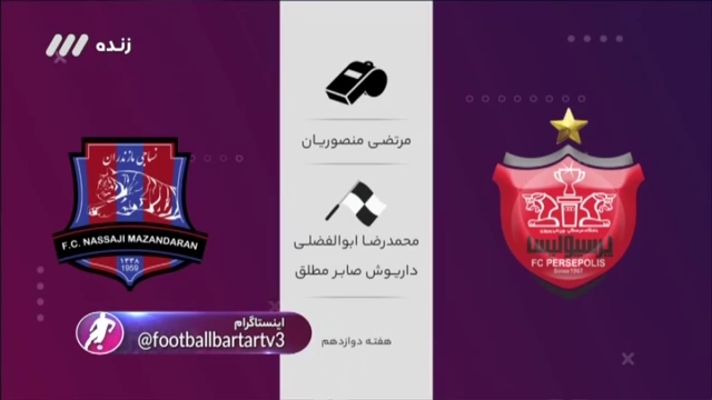 فوتبال برتر/ کارشناسی داوری بازی پرسپولیس و نساجی