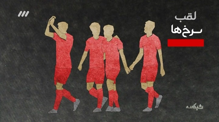 معرفی متفاوت تیم ملی بحرین