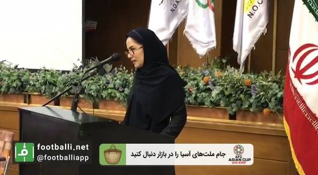 اختصاصی/ بخشى از صحبت دكتر پرند عزيزى مشاور حقوقى كميته ملى المپيک