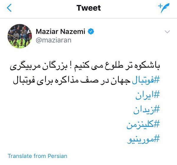 ادعای مدیر روابط عمومی وزارت ورزش: زیدان، کلینزمن و مورینیو در صف مذاکره برای فوتبال ایران!