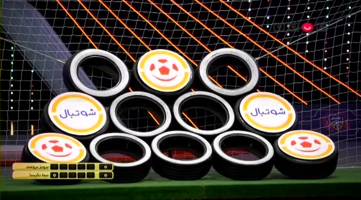 شوتبال: چالش گل یا پوچ پرویز برومند و نیما نکیسا