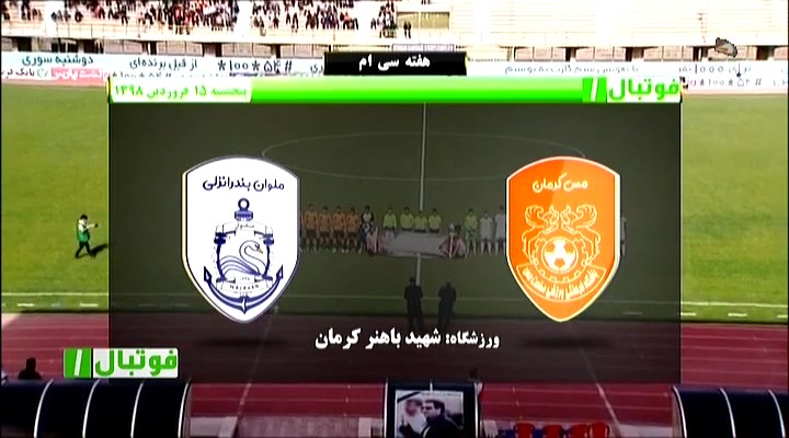 فوتبال 1: خلاصه و حواشی مس کرمان 0-0 ملوان