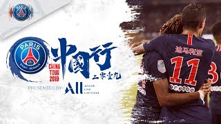 کلیپ تور تابستانی پاری سن ژرمن