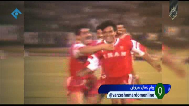 نوستالژی/ پرسپولیس 1-0 الهلال (نیمه نهایی جام در جام باشگاه های آسیا)