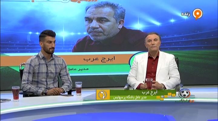 گفتگو با عرب درباره شایعه استفعا از مدیرعاملی پرسپولیس تا پرونده جدایی برانکو