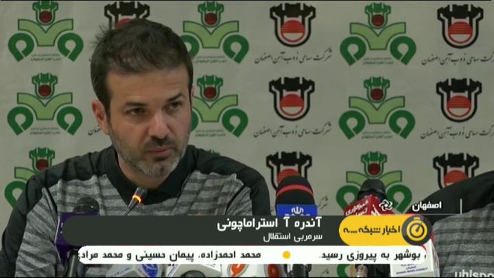 کنفرانس خبری پیش از بازی ذوب آهن - استقلال