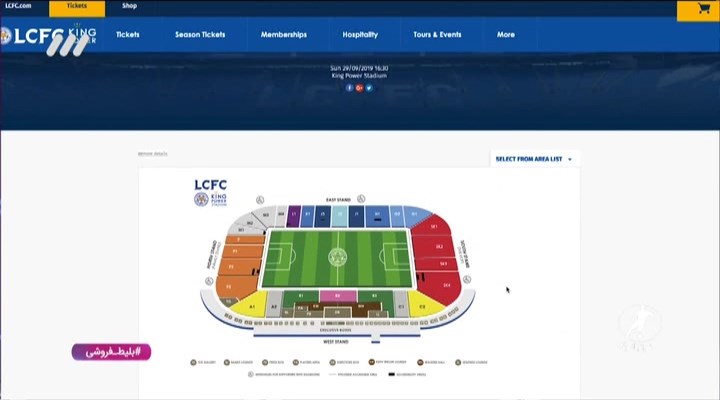 فوتبال برتر/ نگاهی به بلیت فروشی اینترنتی در لیگ های معتبر اروپایی
