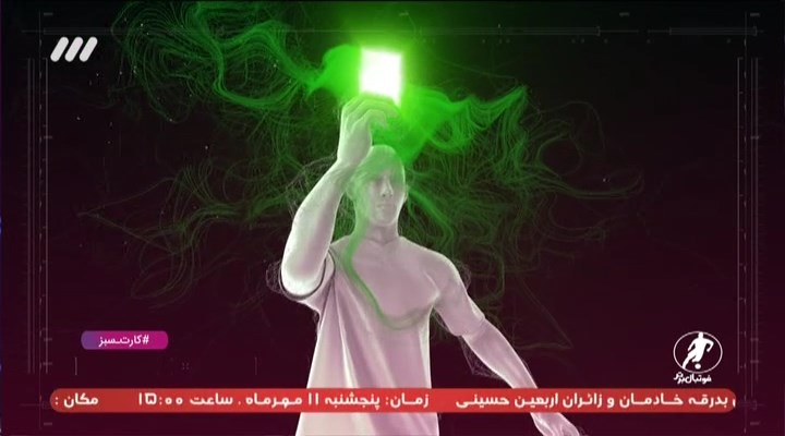 فوتبال برتر/ کارت سبز: حرکات جوانمردانه و شایسته هفته پنجم لیگ برتر ایران
