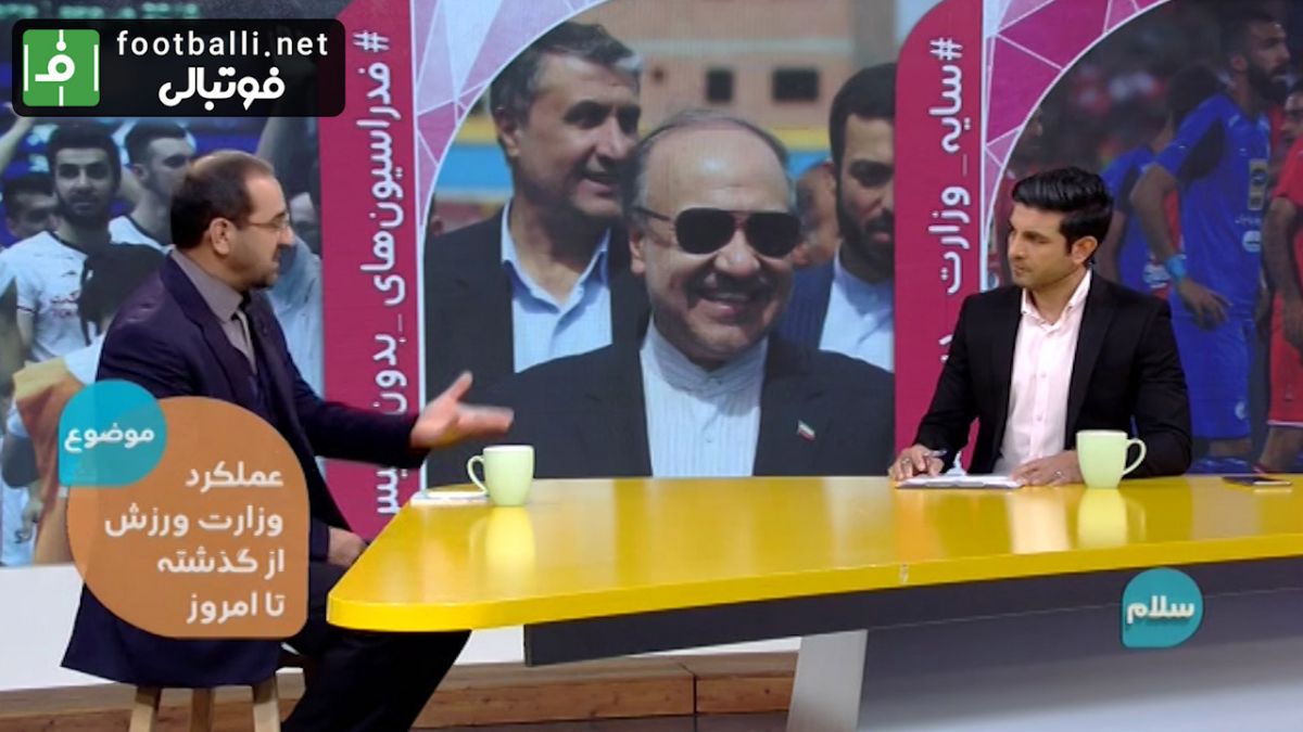 دکتر عباسی: علی رغم تصور هواداران، استقلال و پرسپولیس همچنان از وزارتخانه اعتبار می گیرند.