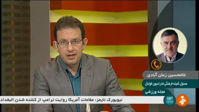 گفتگو با غلامحسین زمان آبادی درباره حرکات اهانت آمیز اخیر در فوتبال ایران