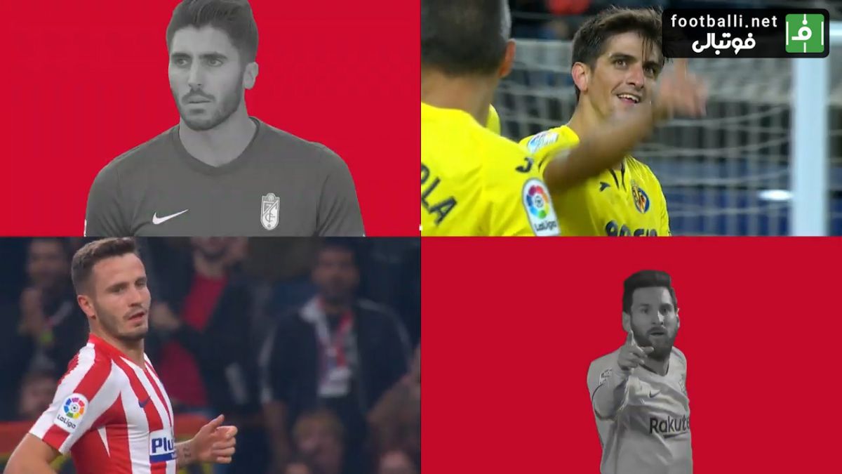 ستاره های احتمالی هفته دوازدهم لالیگا 20-2019