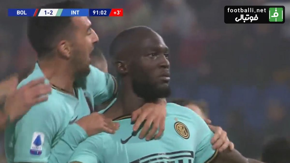 گل دوم اینتر به بولونیا (لوکاکو)