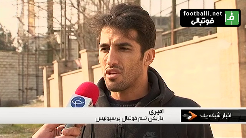 ورزش ایران در سوگ شهادت سردار سلیمانی