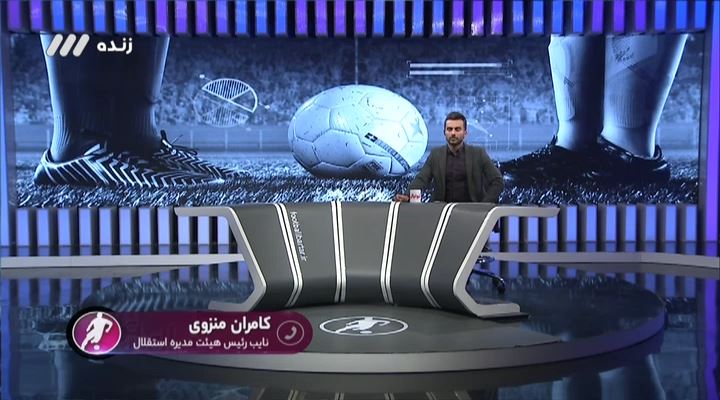 فوتبال برتر/ گفتگو با کامران منزوی درباره نقل و انتقالات باشگاه استقلال