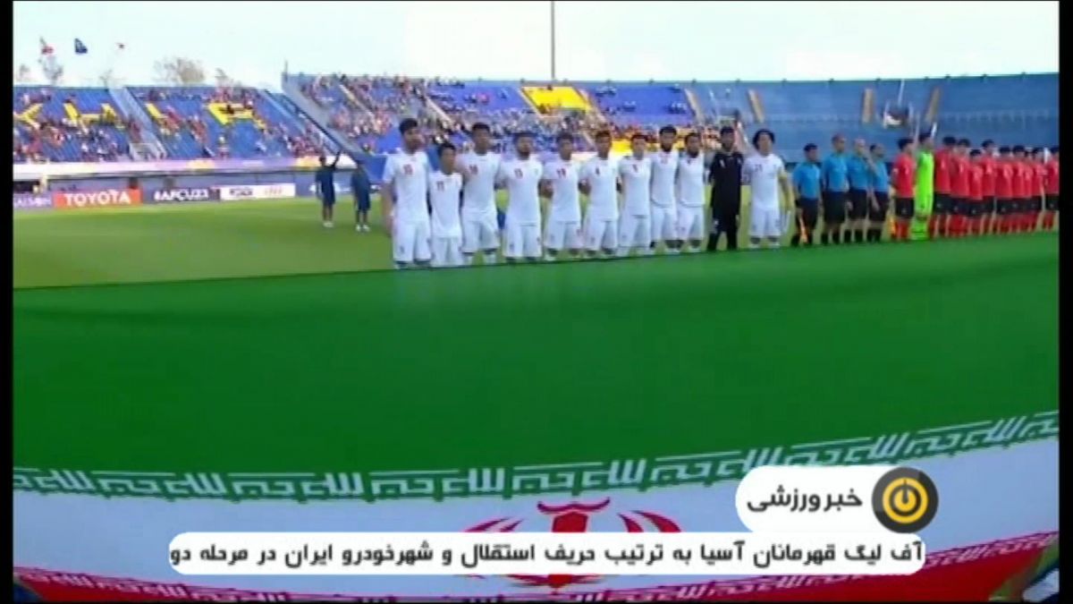 پیش بازی امید ایران - امید چین