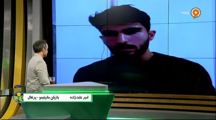 فوتبال 120: گفتگو با امیر عابدزاده دروزاه بان ماریتیمو