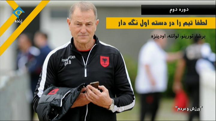 آشنایی با دی بیاسی، گزینه اصلی هدایت تیم ملی