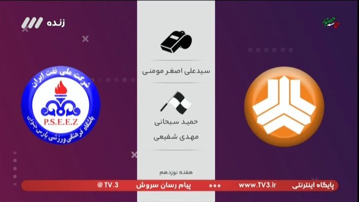فوتبال برتر/ کارشناسی داوری بازی سایپا 1-1 پارس جنوبی
