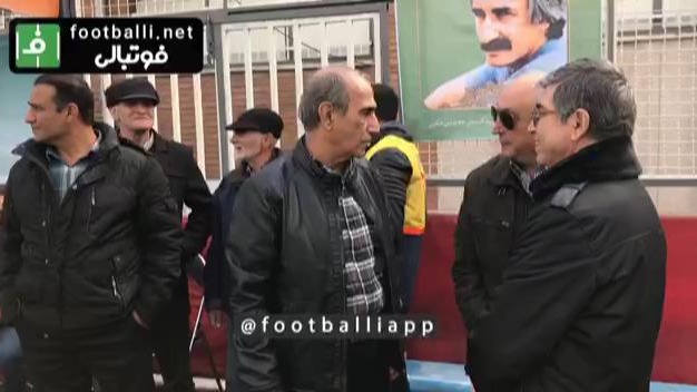 اختصاصی/ حضور پیشکسوتان در حاشیه مسابقه فینال جام یونس شکوری