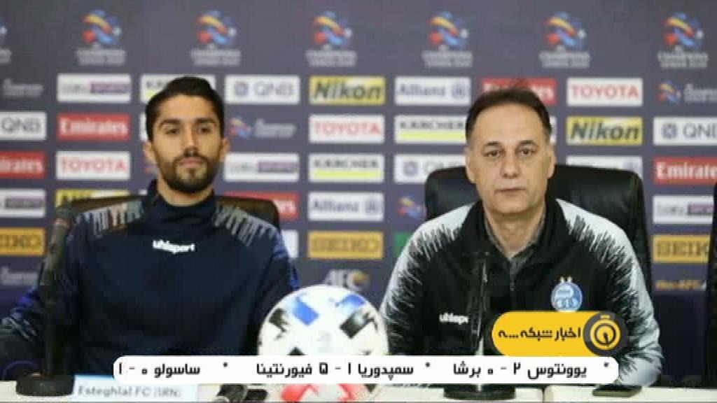 پیش بازی الاهلی - استقلال / پاختاکور - شهرخودرو