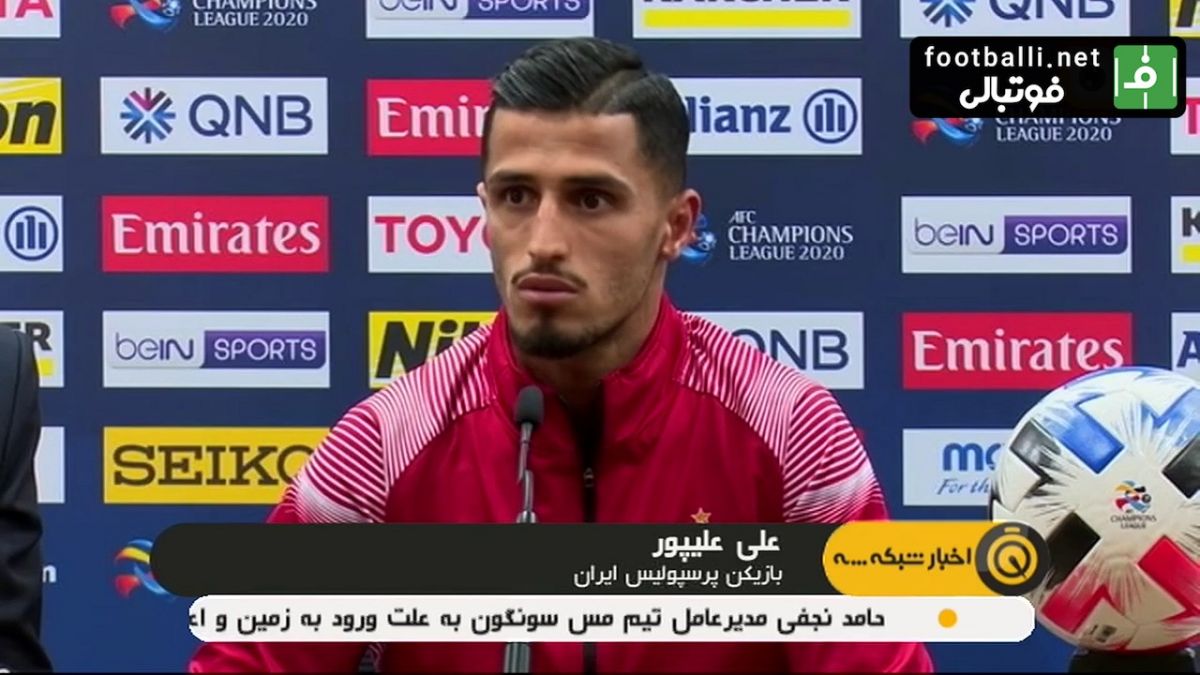 پیش بازی الشارجه - پرسپولیس / السد - سپاهان