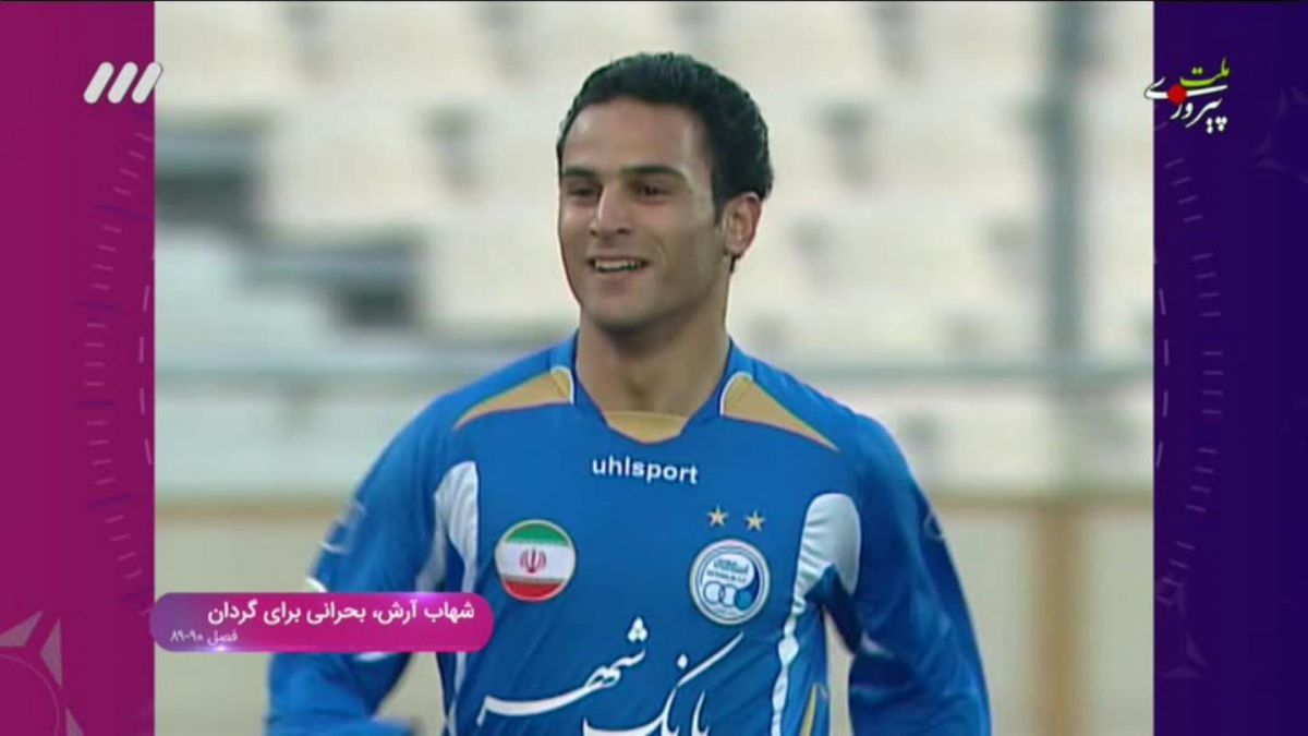 بازی های خاطره انگیز استقلال - ذوب آهن