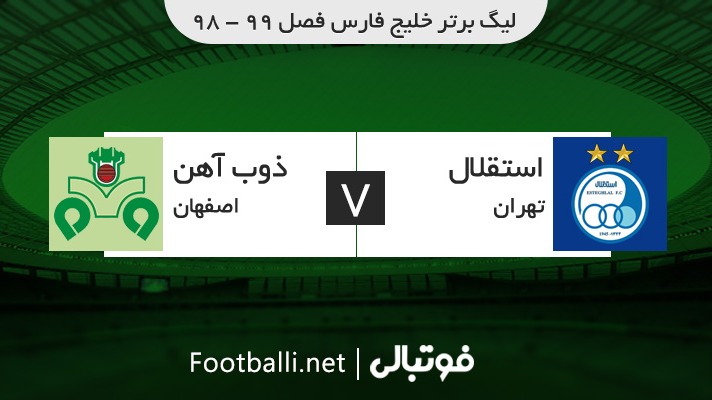 خلاصه بازی استقلال 2-1 ذوب آهن