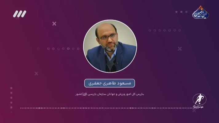 فوتبال برتر/ بررسی قانون منع حضور بازنشستگان در انتخابات فدراسیون فوتبال