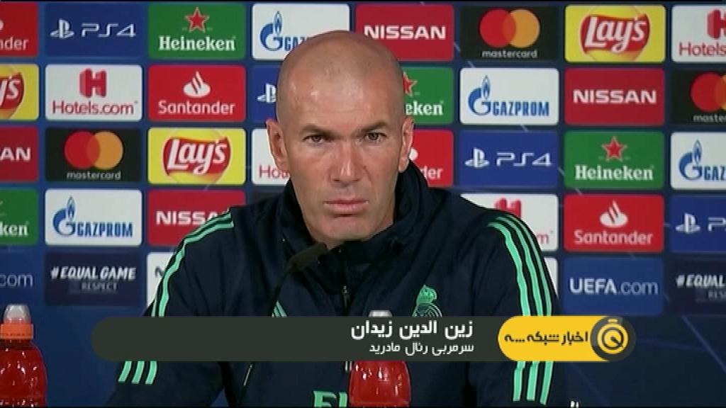 پیش بازی رئال مادرید - منچسترسیتی/ لیون - یوونتوس